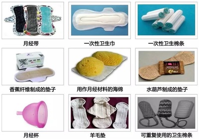 环保与个人卫生的权衡 月经杯和月经带的可行性探讨